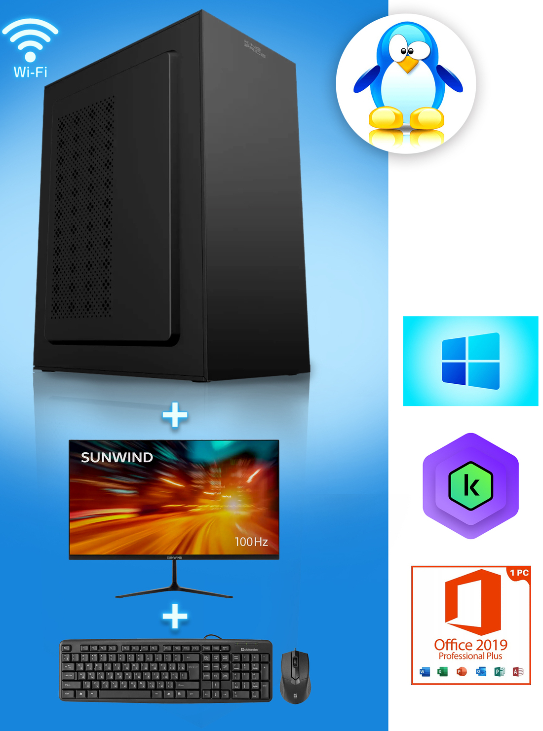 ПК+Монитор 21,5"+КМ+WiFi+Win11Pro+Kaspersky+Office